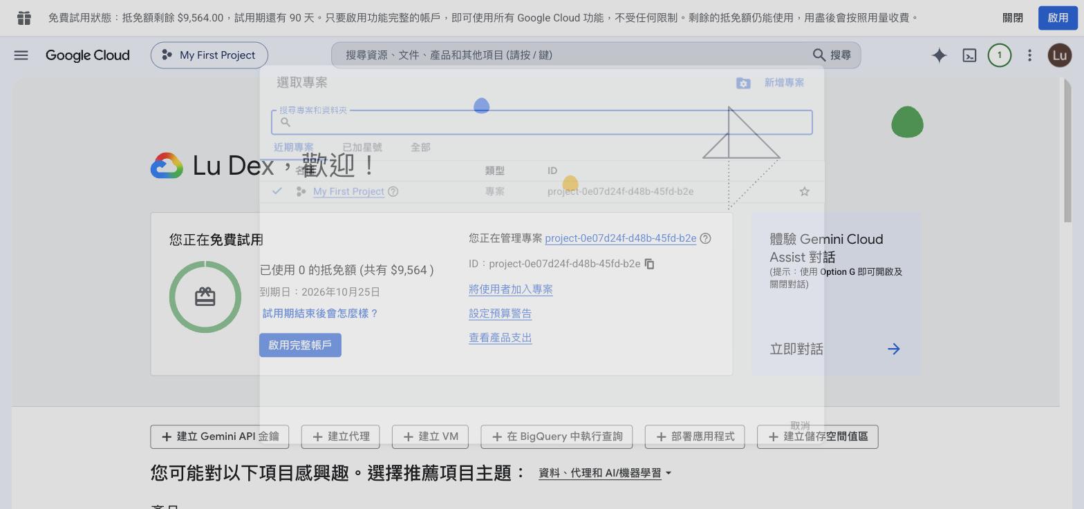 選取專案視窗