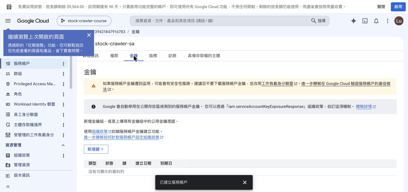 金鑰分頁與官方警告