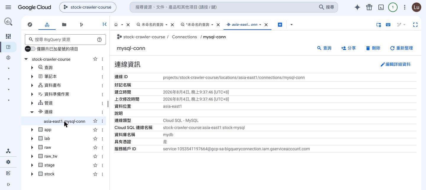 連線詳細資料頁:Cloud SQL 連線與它的服務帳戶