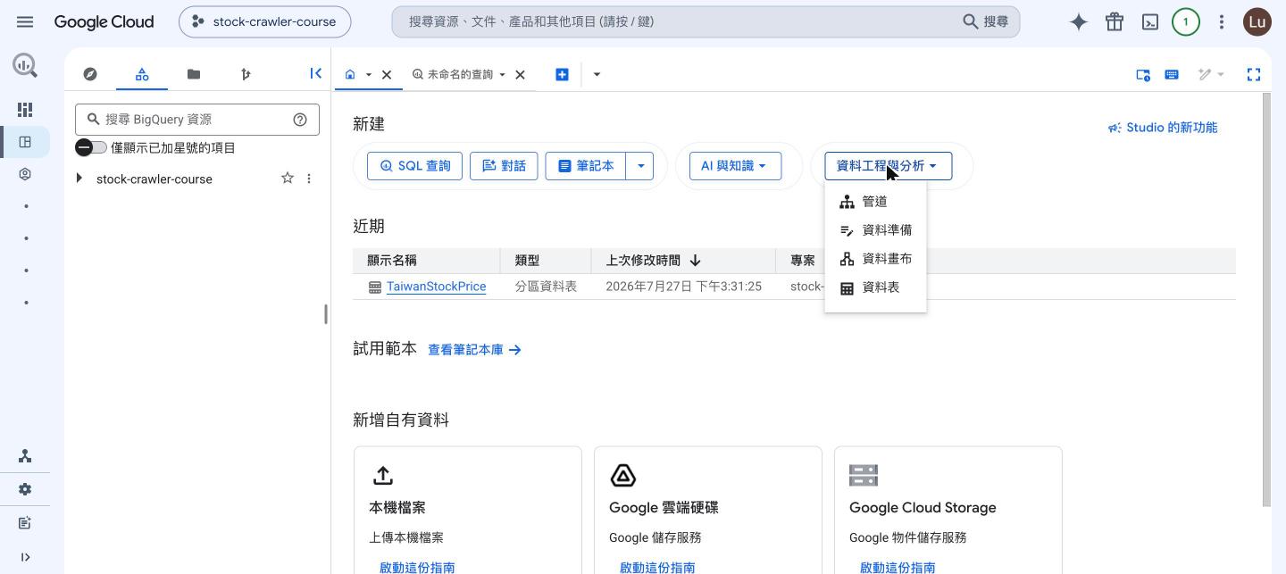 Studio 新建功能選單