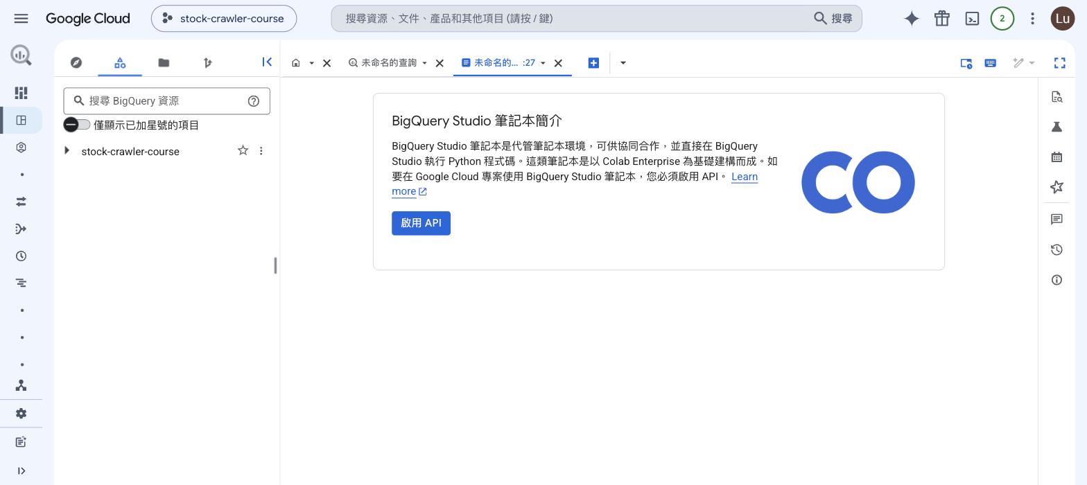 筆記本的啟用畫面