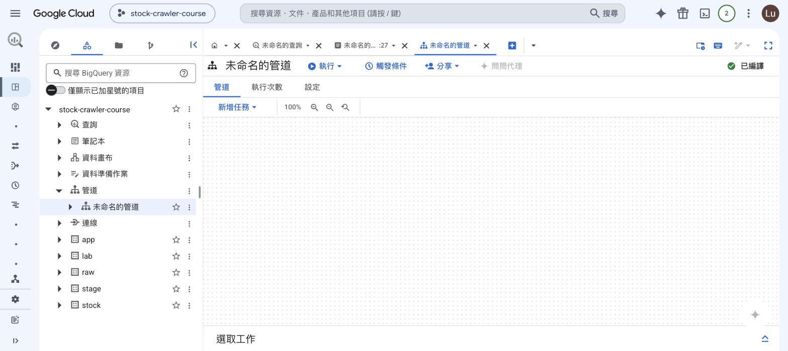 管道的編輯畫面