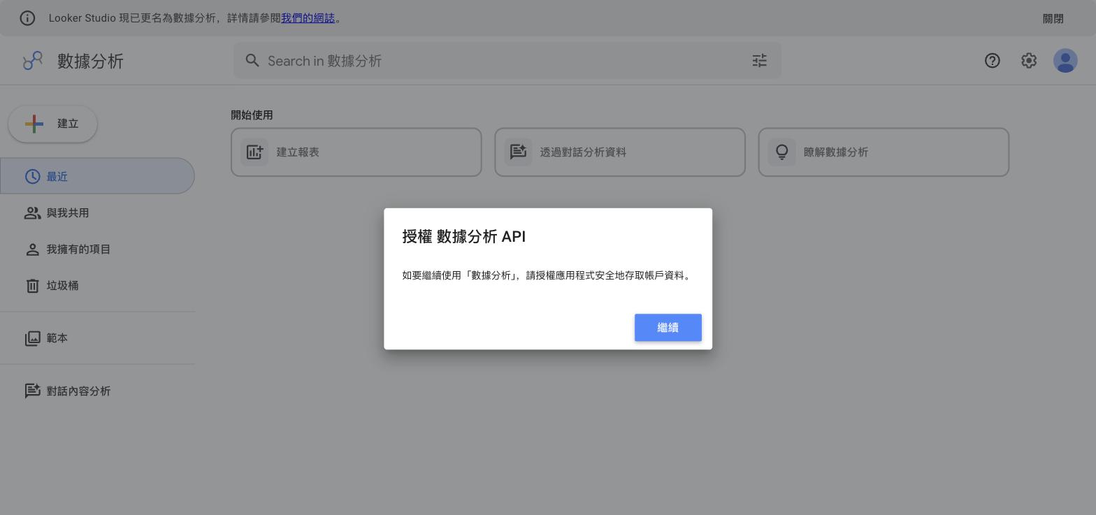 首次授權