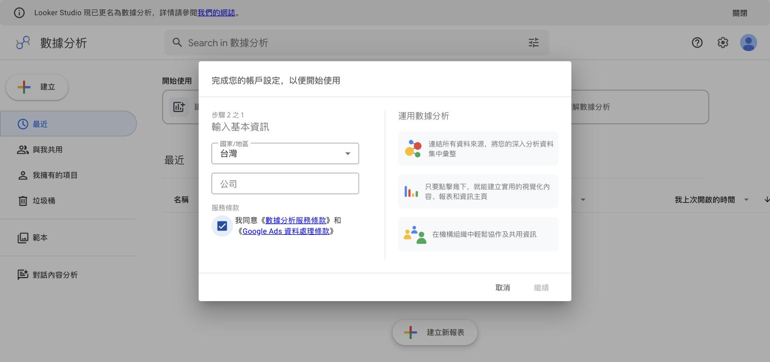 帳戶設定