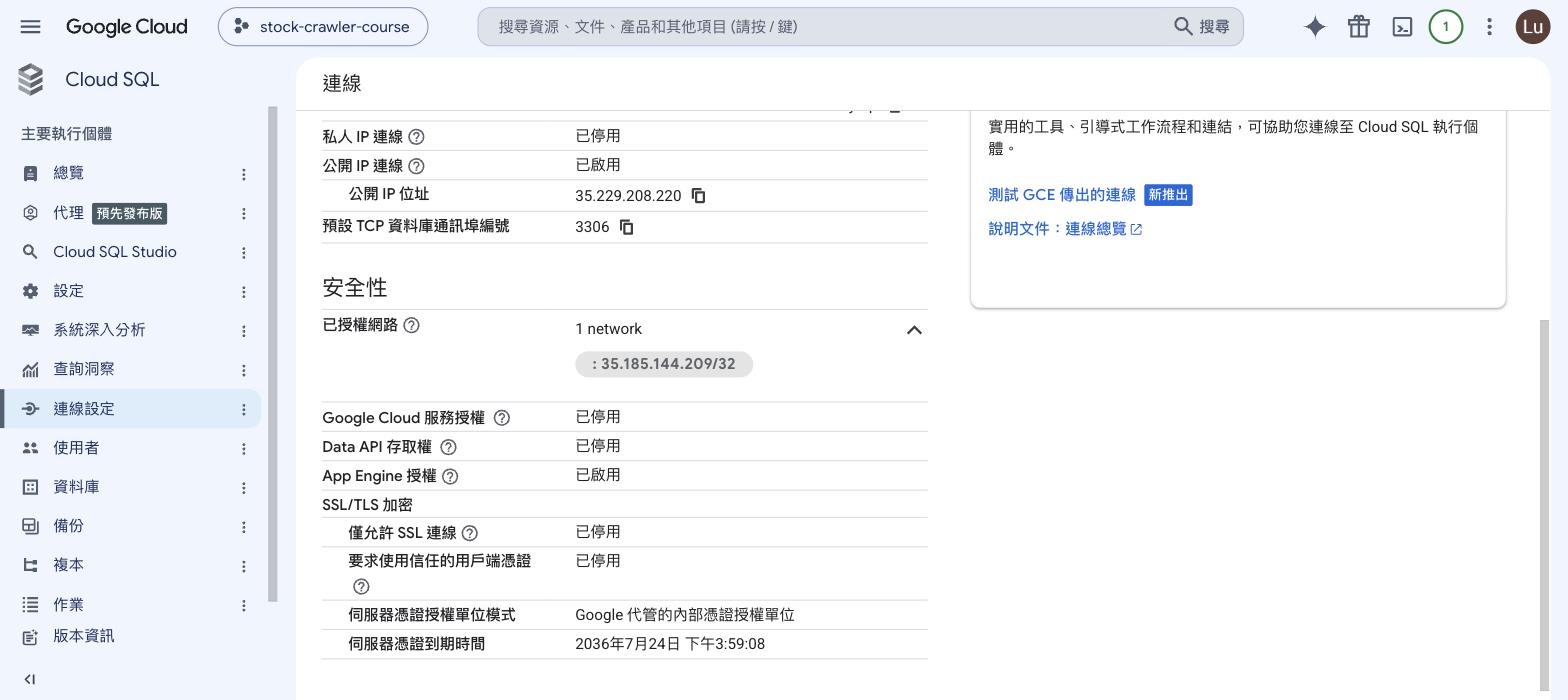 Console 授權網路