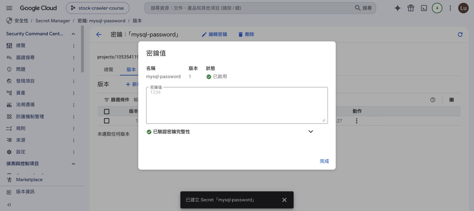 Console 查看密鑰值