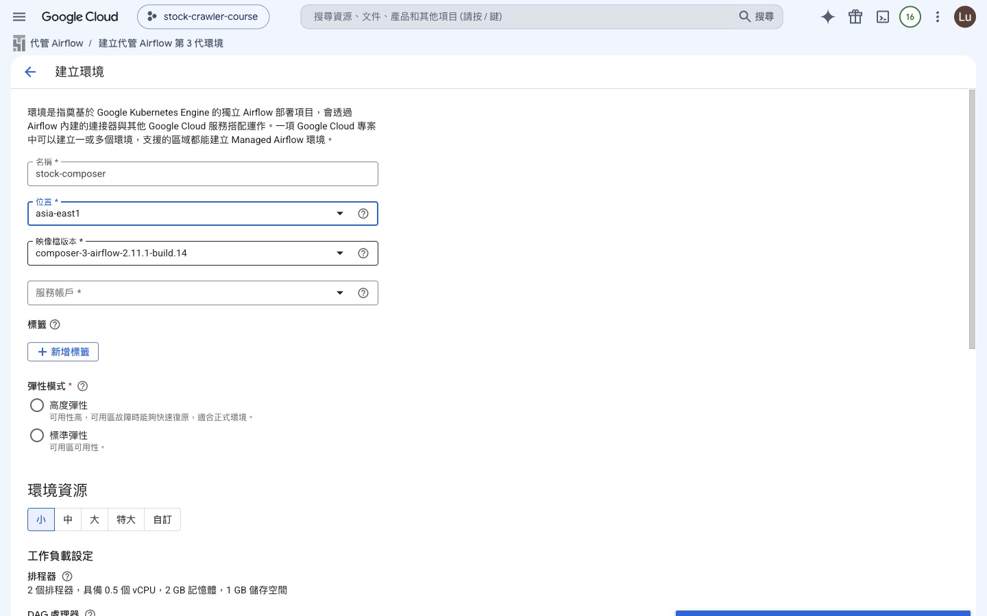 表單填好的樣子