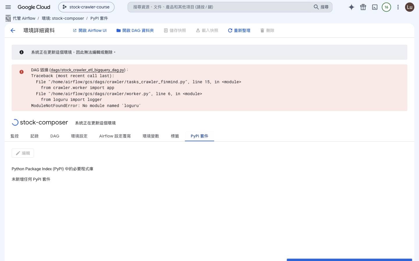 PyPI 套件分頁