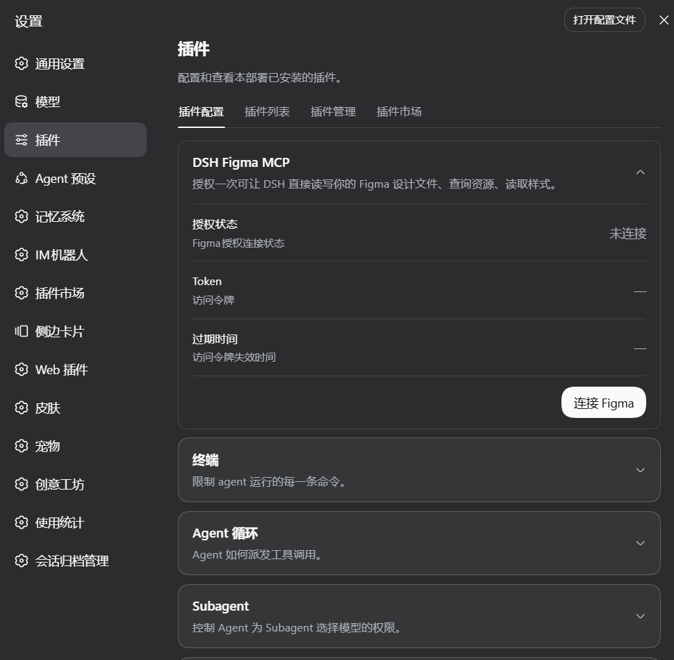 未连接