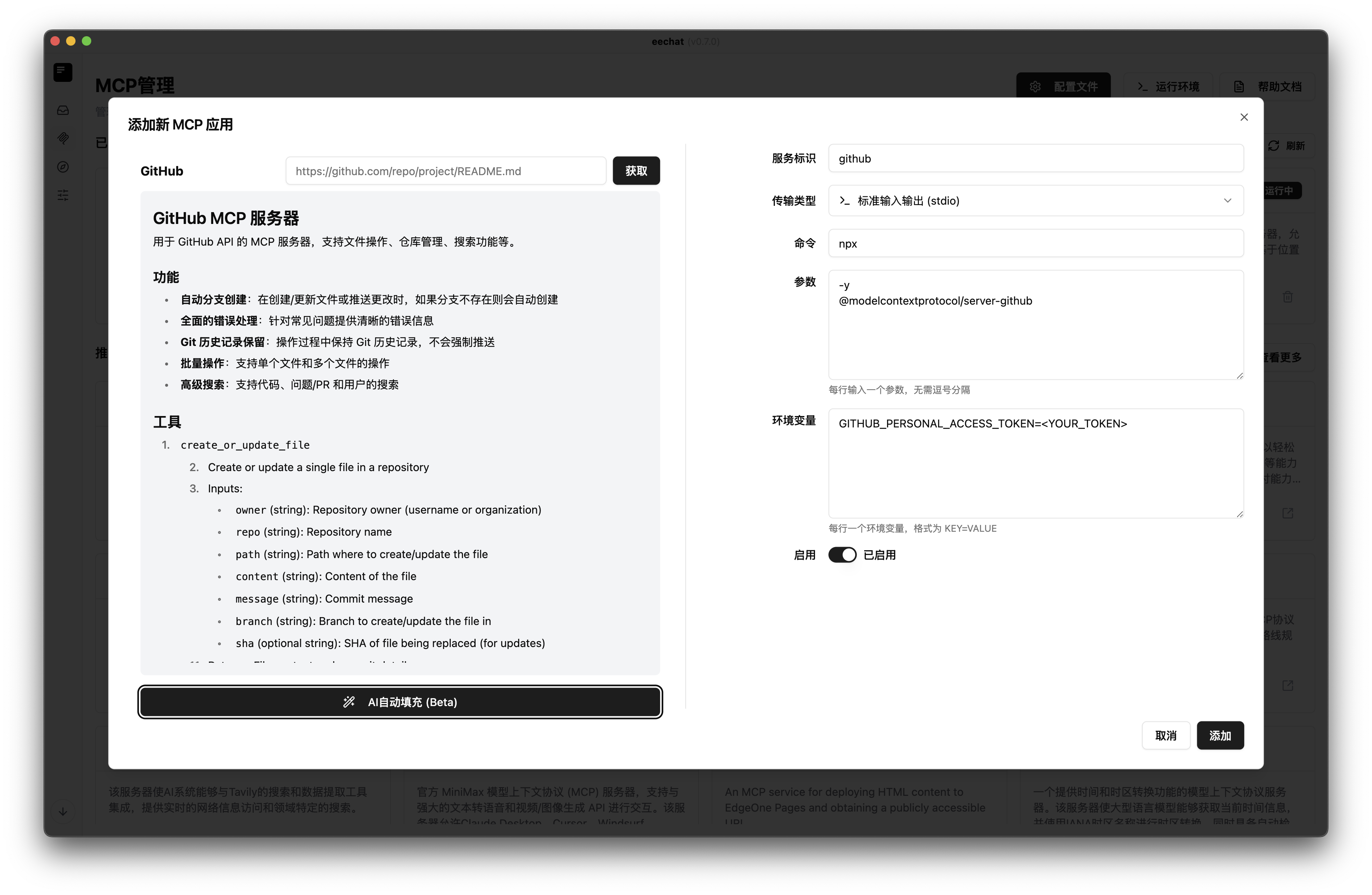 MCP Visual Configuration