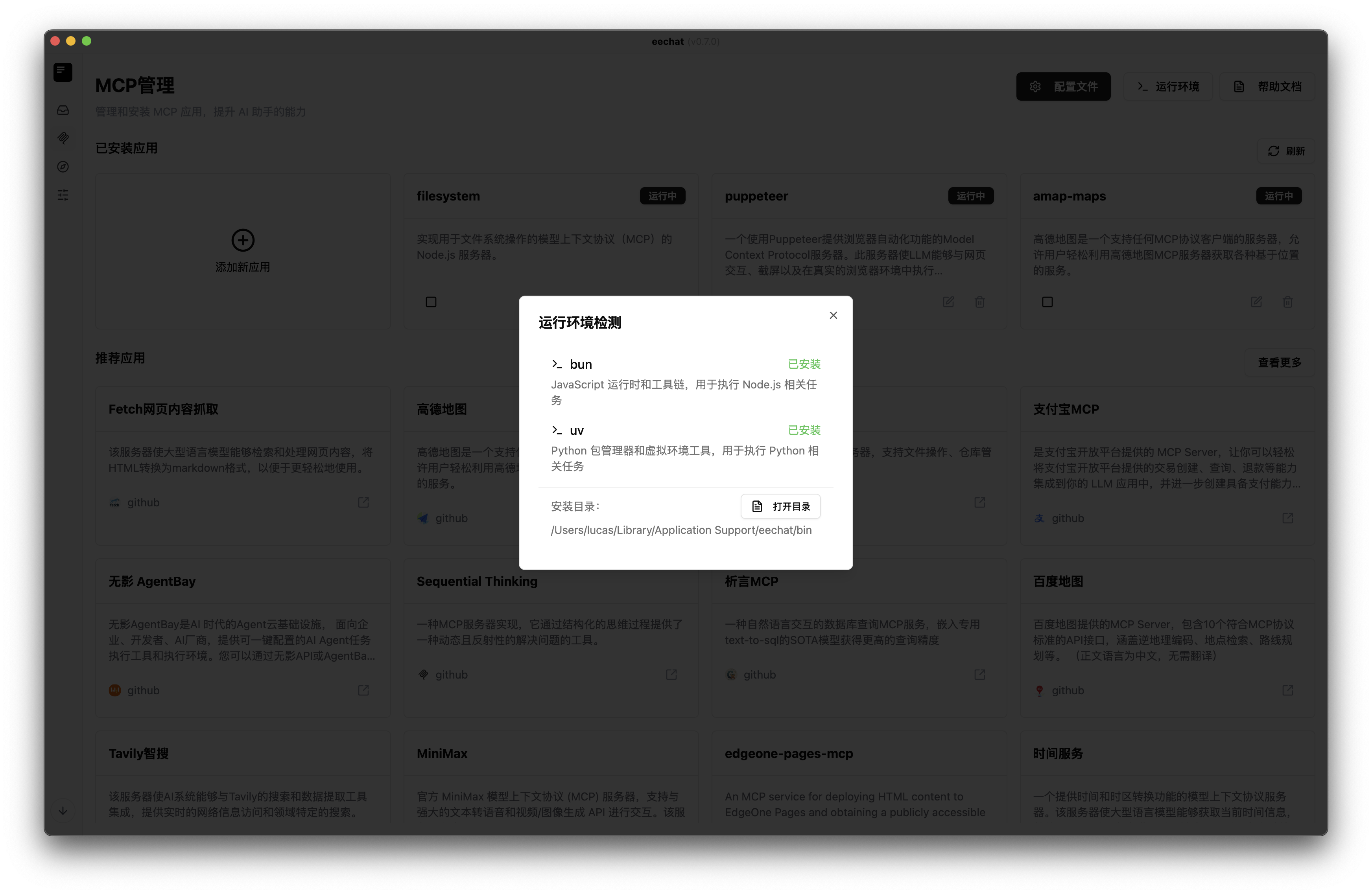 MCP Runtime Environment
