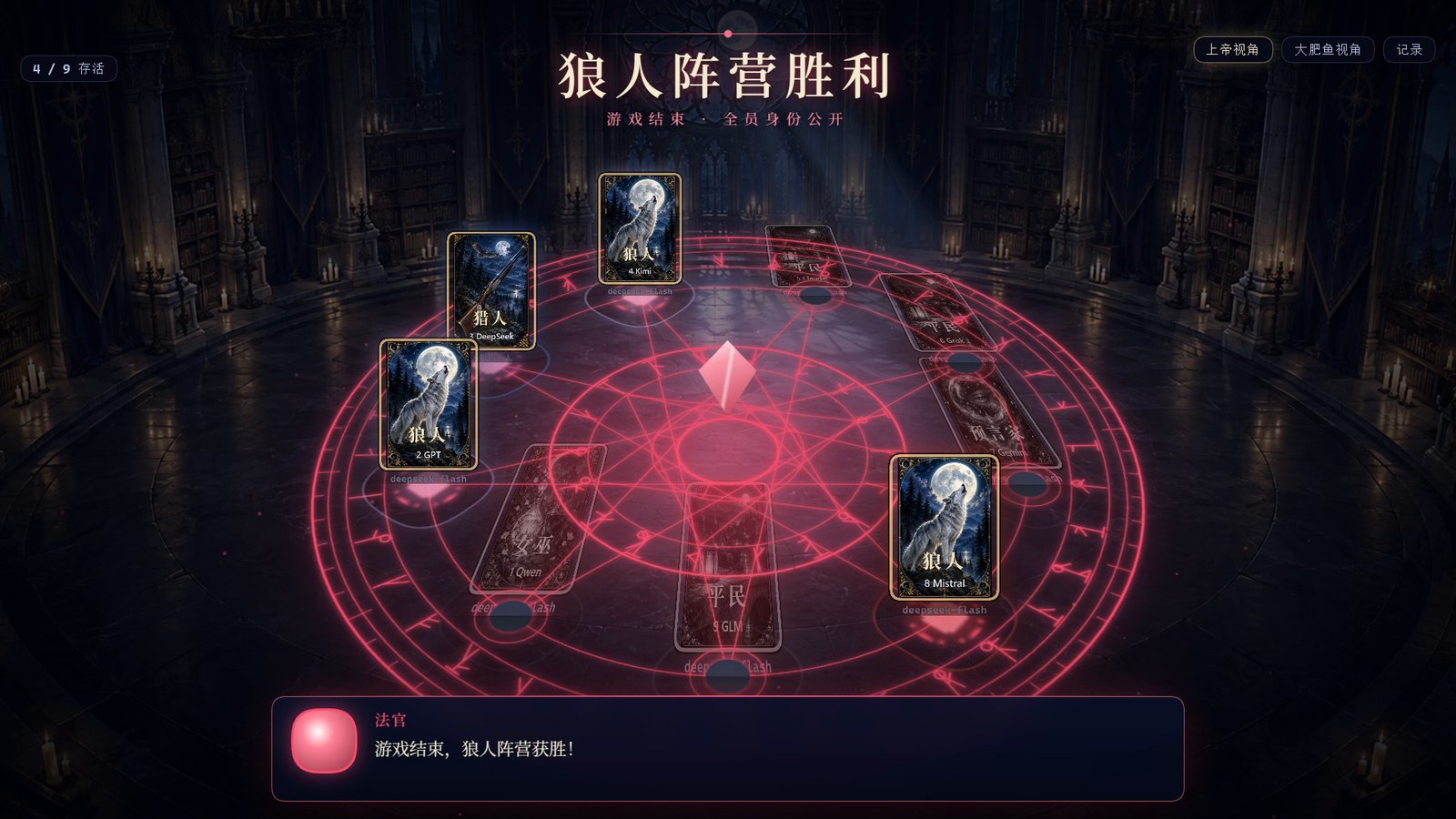 结局翻牌