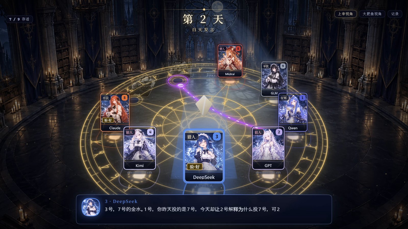 轮到大肥鱼发言