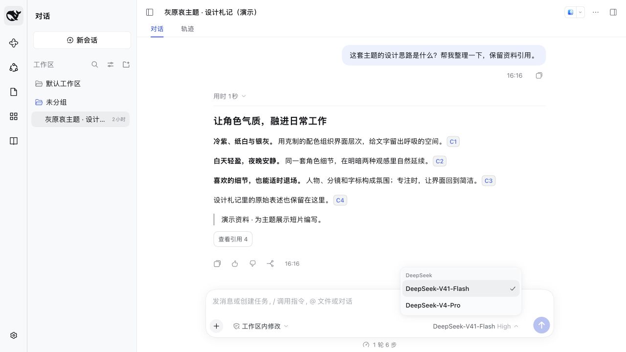 对话模型菜单,展示聊天用途的型号与原生选择控件