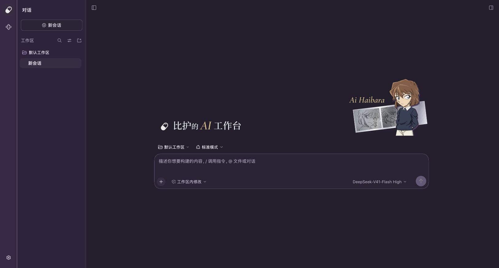 深色首页:冷紫背景与同位置的角色主视觉