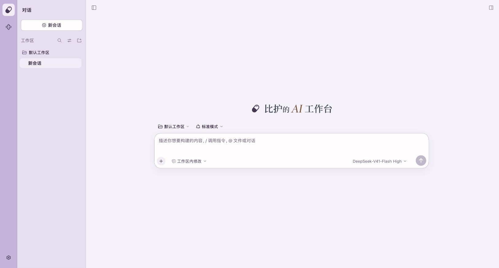 无装饰首页:保留明暗配色和静态品牌字标