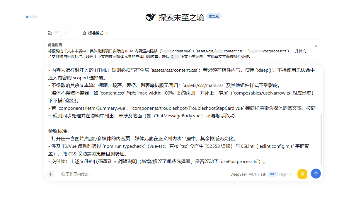 输入框上方的说明面板