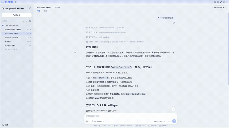 分屏实录