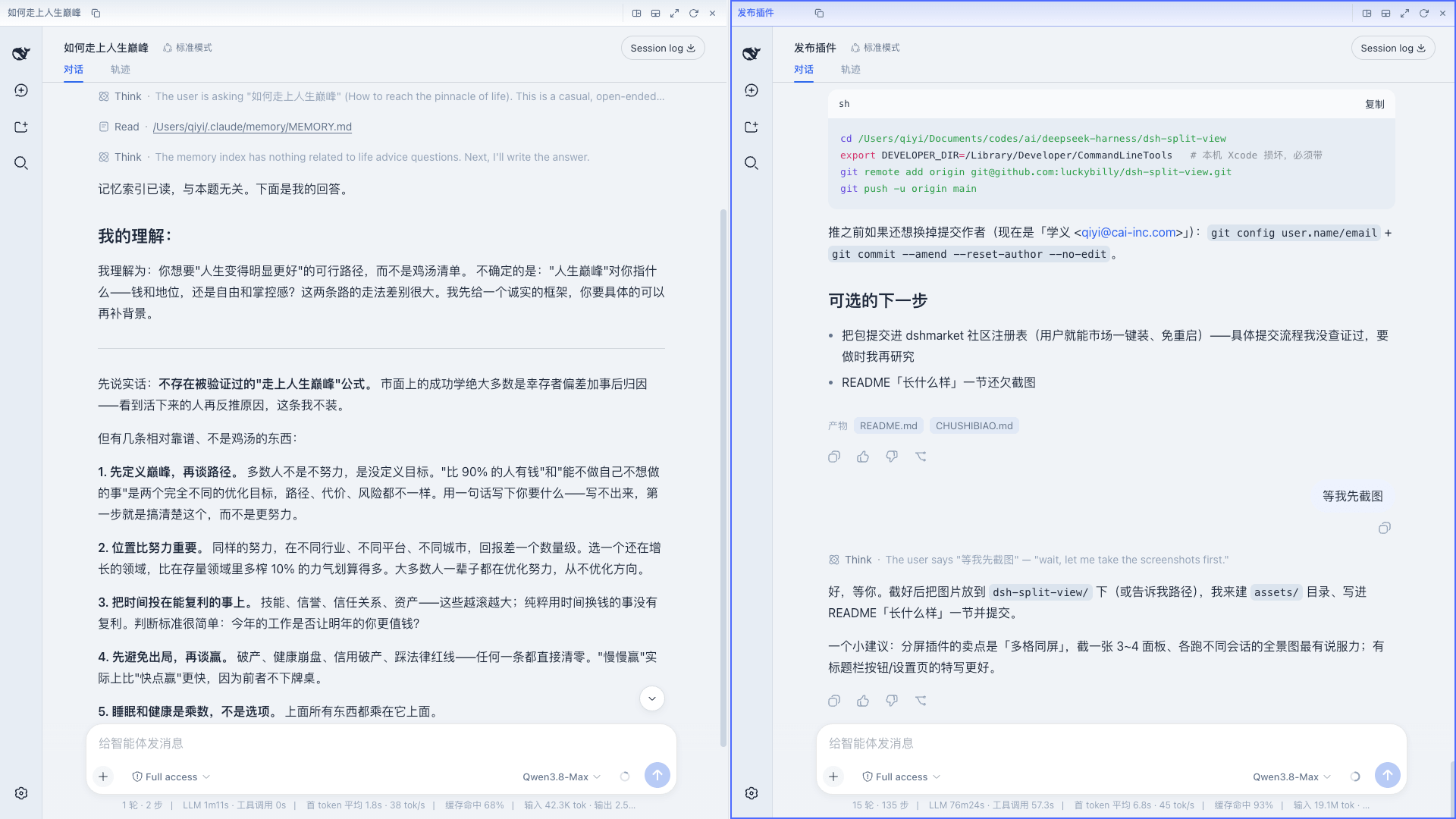 两分屏