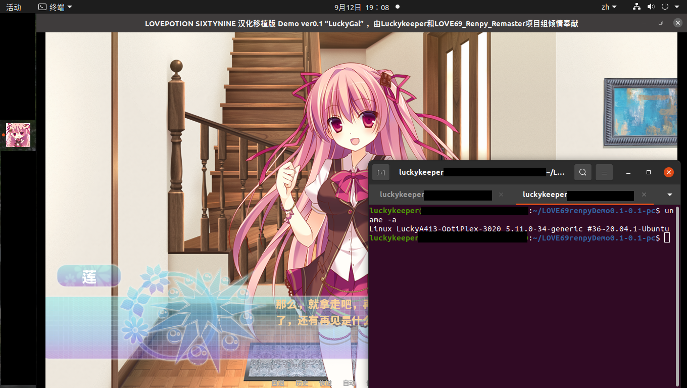 Ubuntu实机运行页面.png
