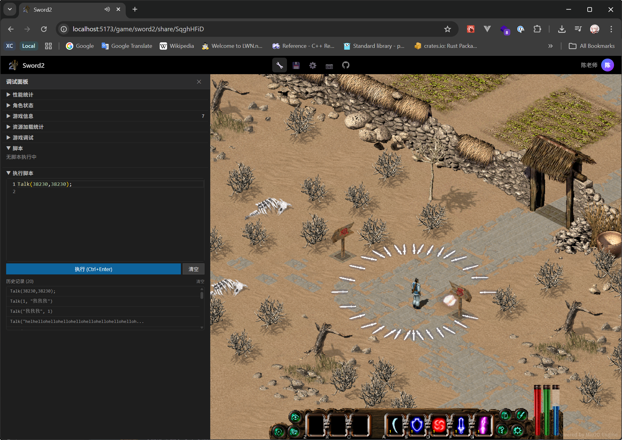 Swords of Legends 2