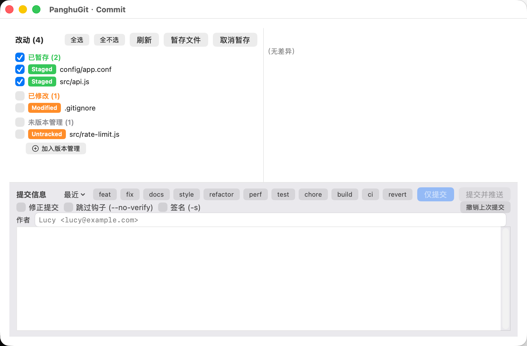 Commit 视图