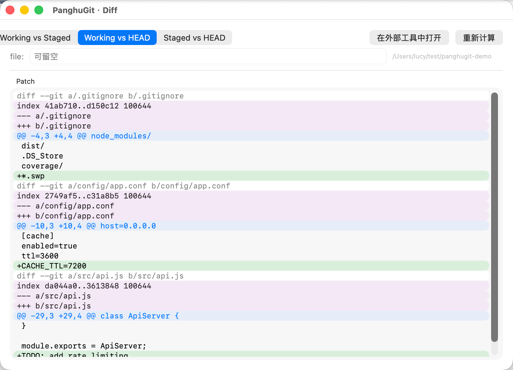 Diff 视图