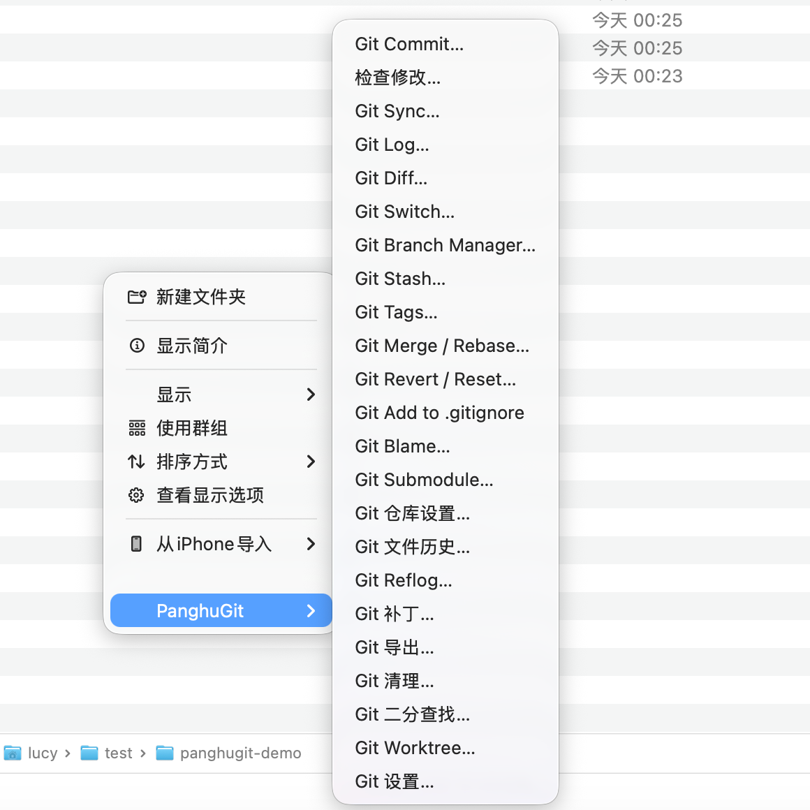 PanghuGit Finder 右键菜单