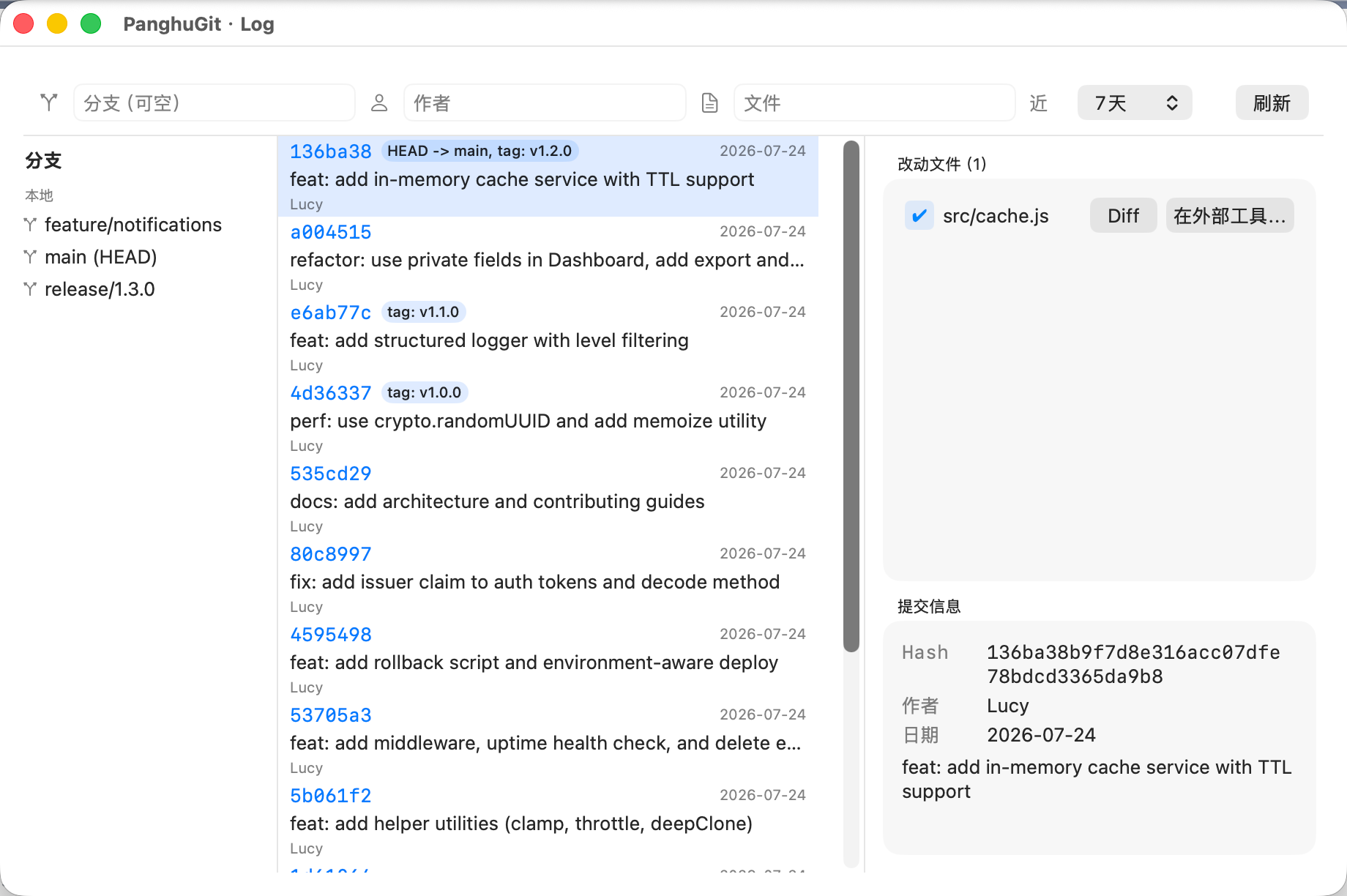 Log 视图