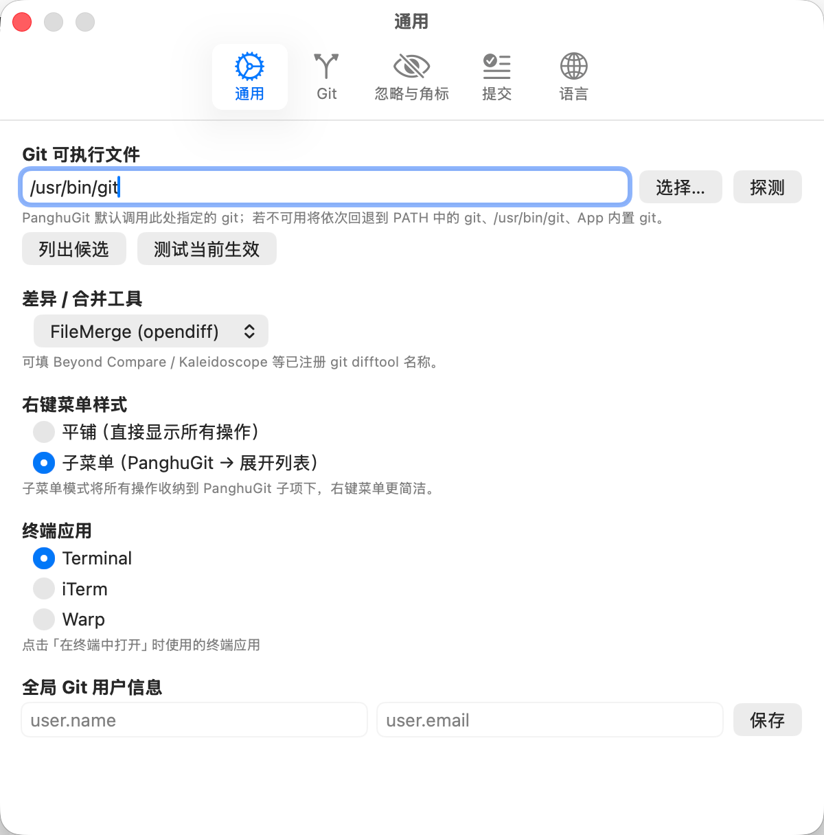 通用设置