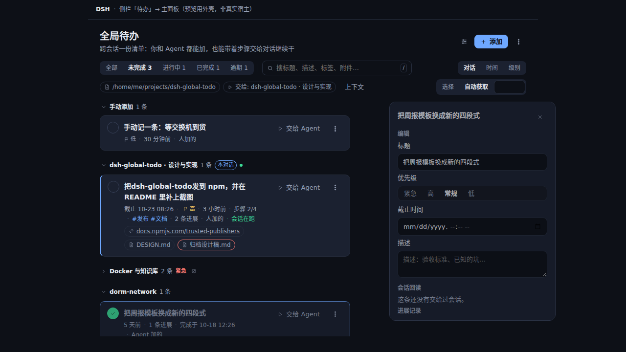 展开一条:就地编辑、附件带「打开 / 复制路径」、动态轨迹