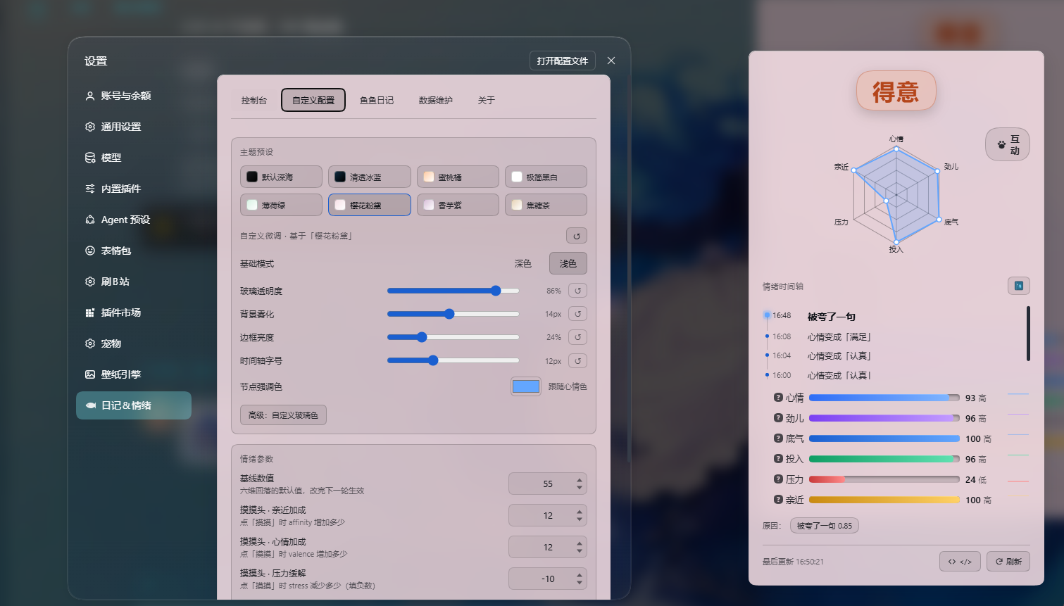 外观与实时预览