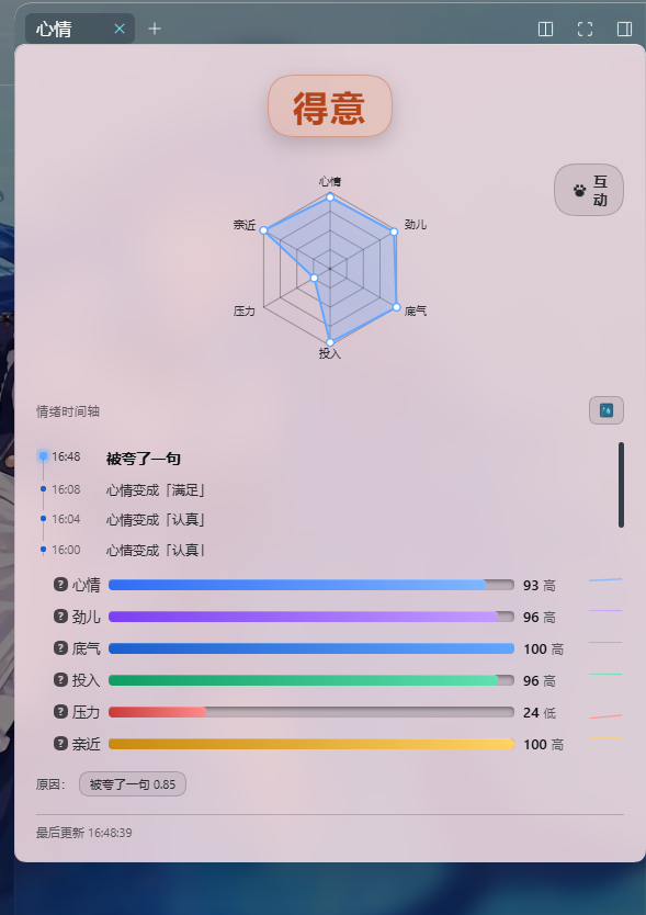 控制台