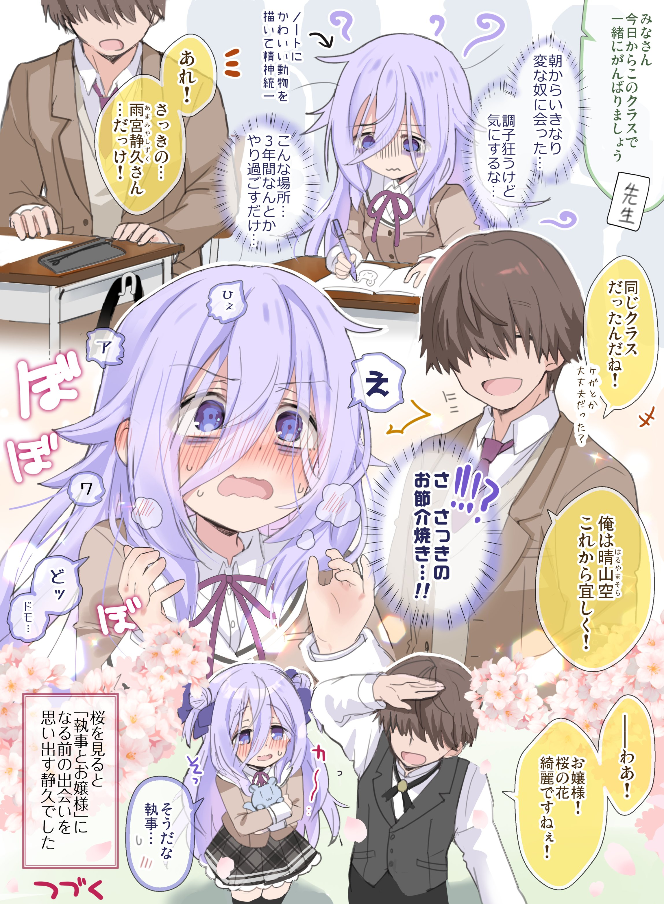 A manga page with text regions removed by Lumina's inpainting — Original