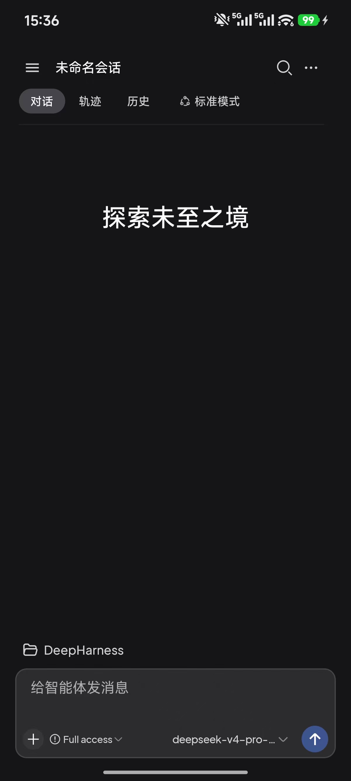 Android App 的深色原生会话工作台,含对话、轨迹、历史和消息输入区。