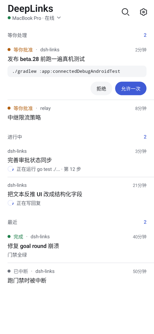 首页 · 等你处理 / 进行中 / 最近