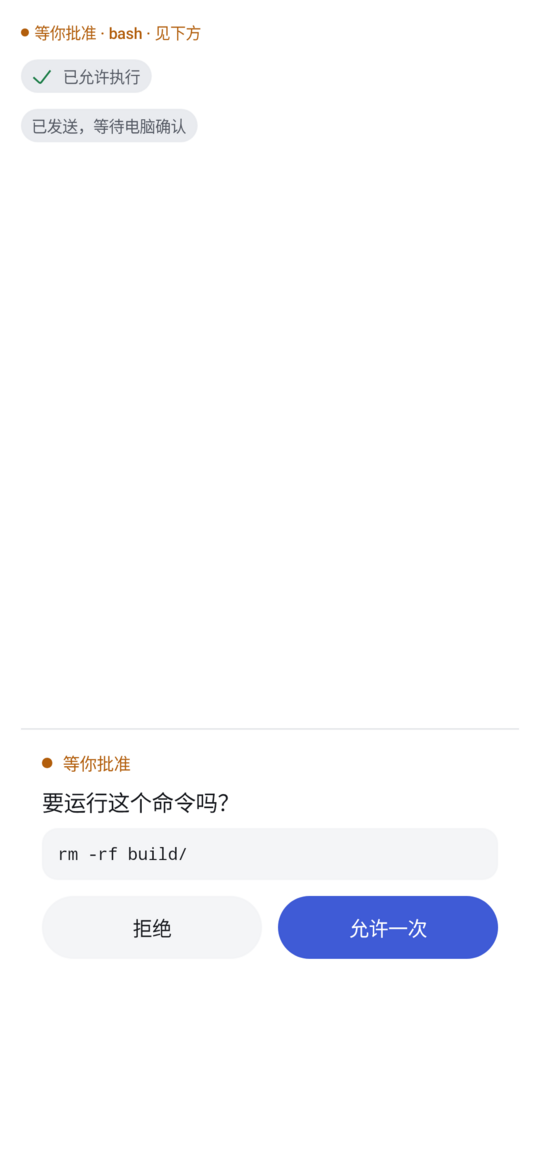 审批 · 决策栏替换输入区