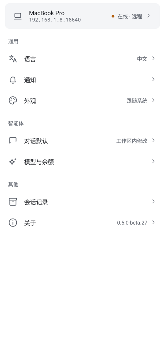 设置