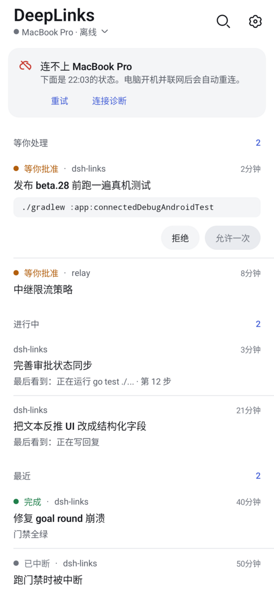 电脑离线
