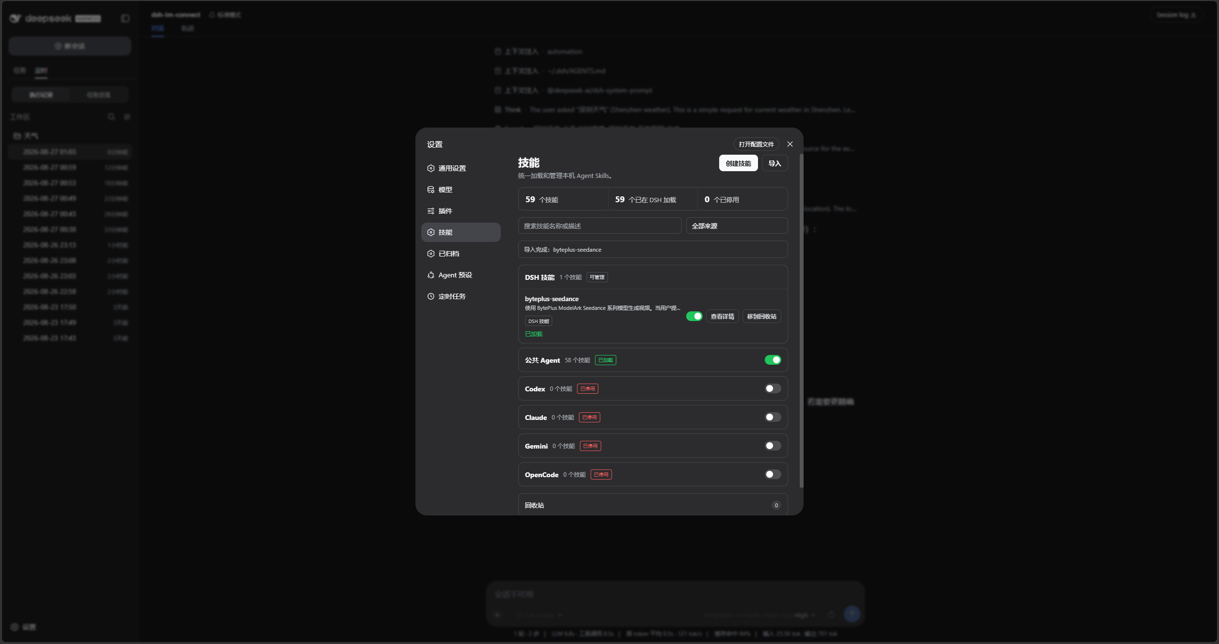 Full skill management view