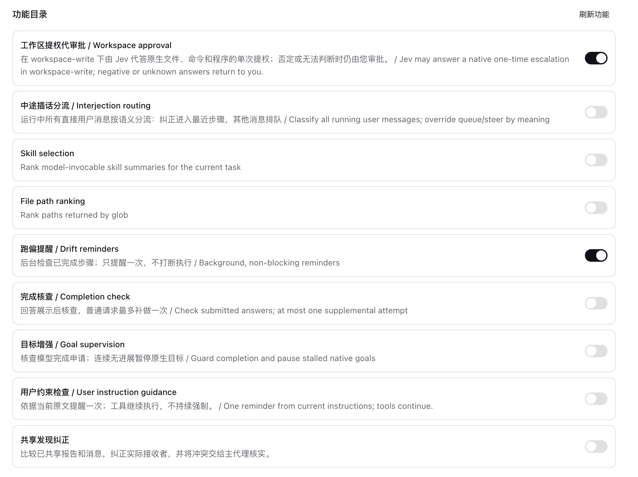 Jev settings page with independent feature switches for selection, supervision, corrections, and workspace approval