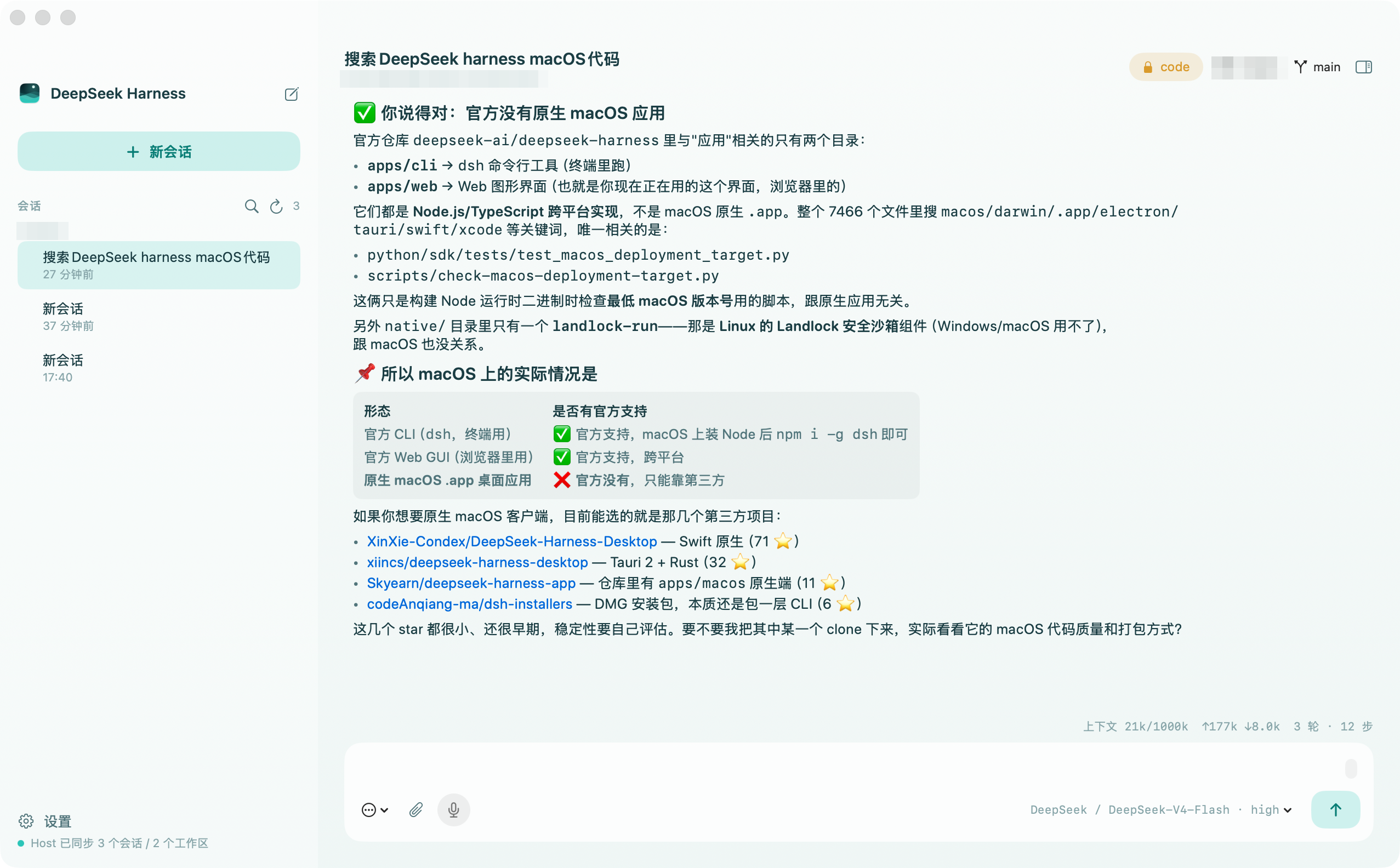 Main window: native three-pane UI running a task in a sample workspace