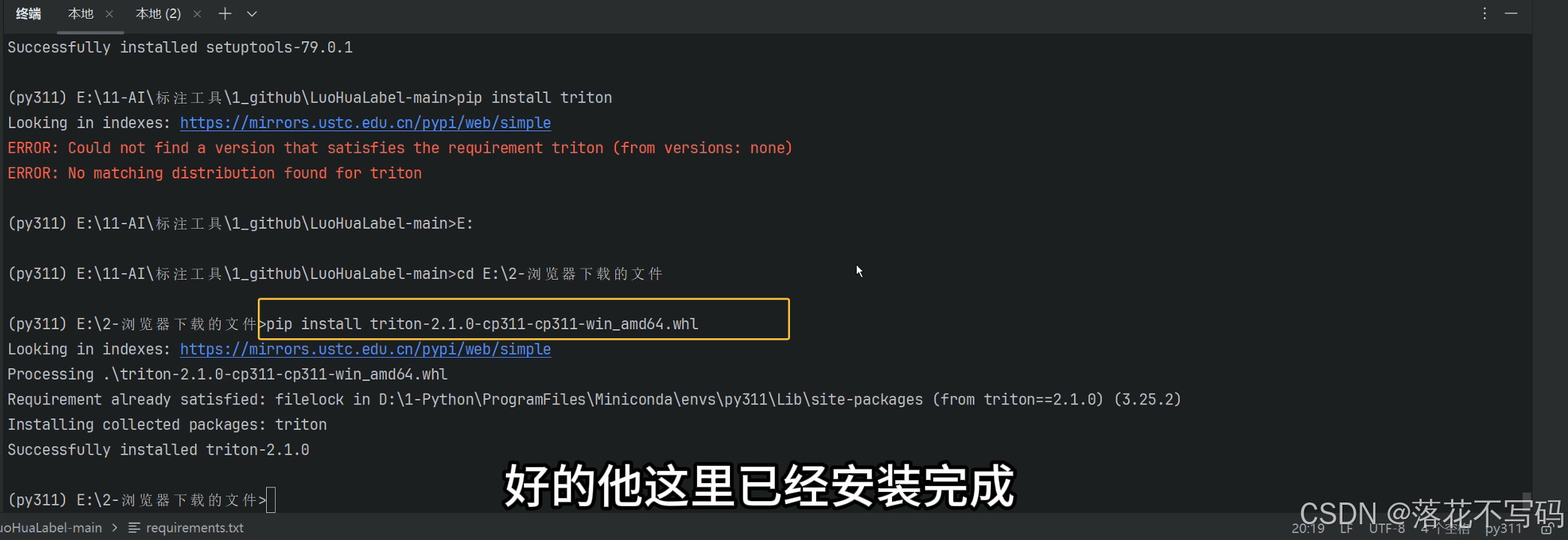 Triton Downloads