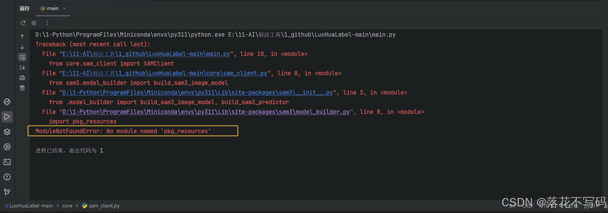pkg_resources Error