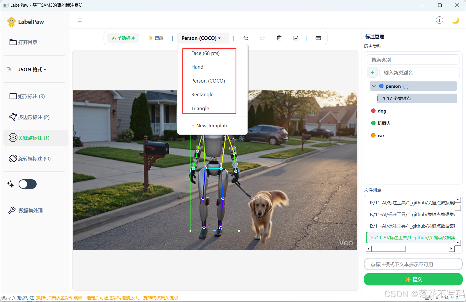 Built-in Keypoints