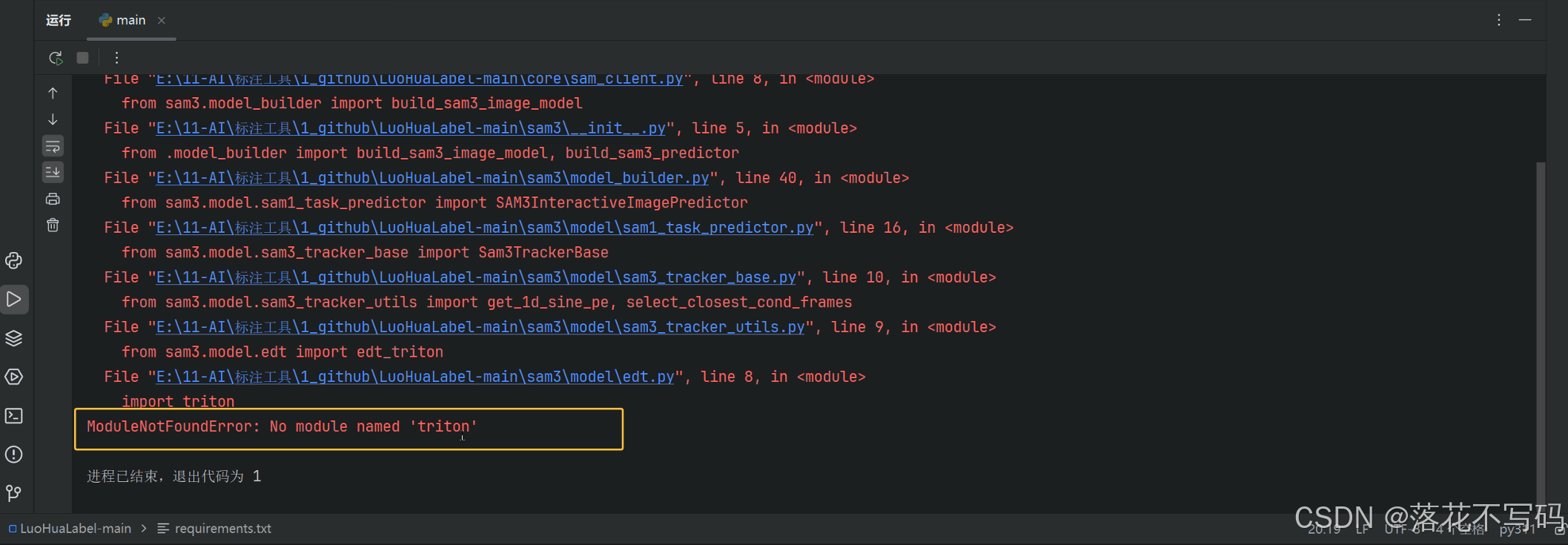 Triton Error