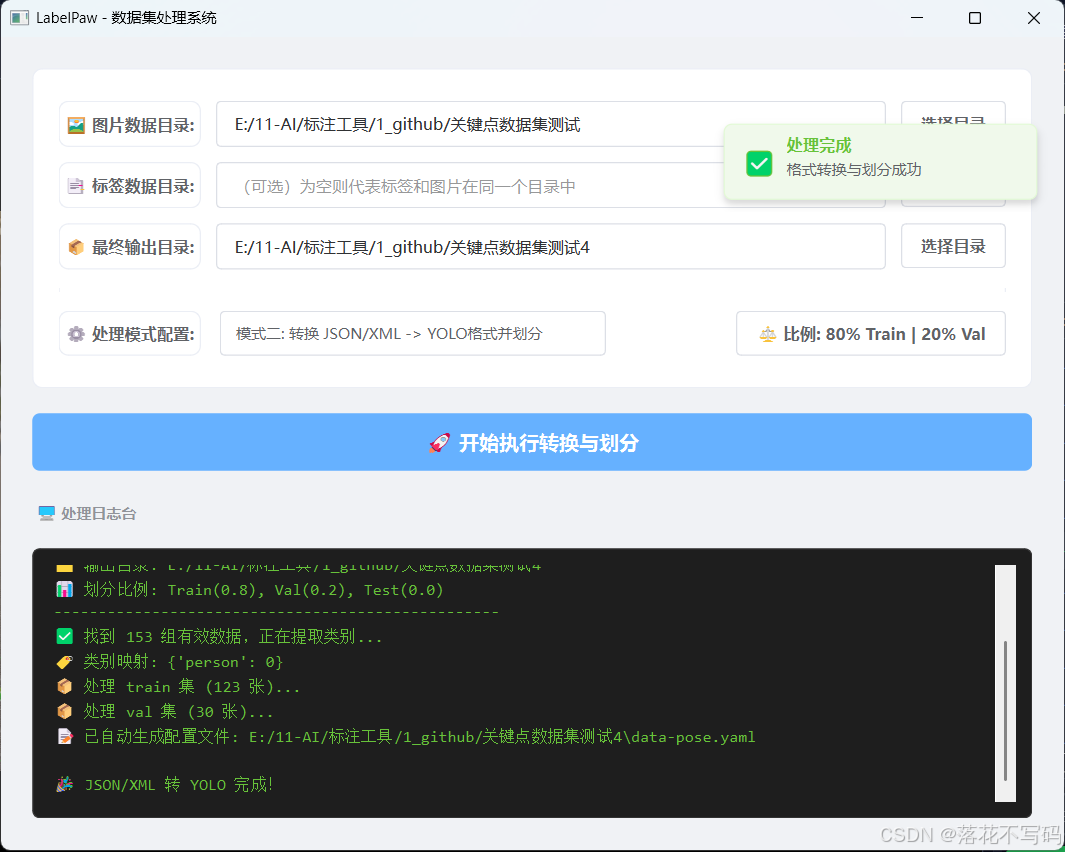 Dataset Tool