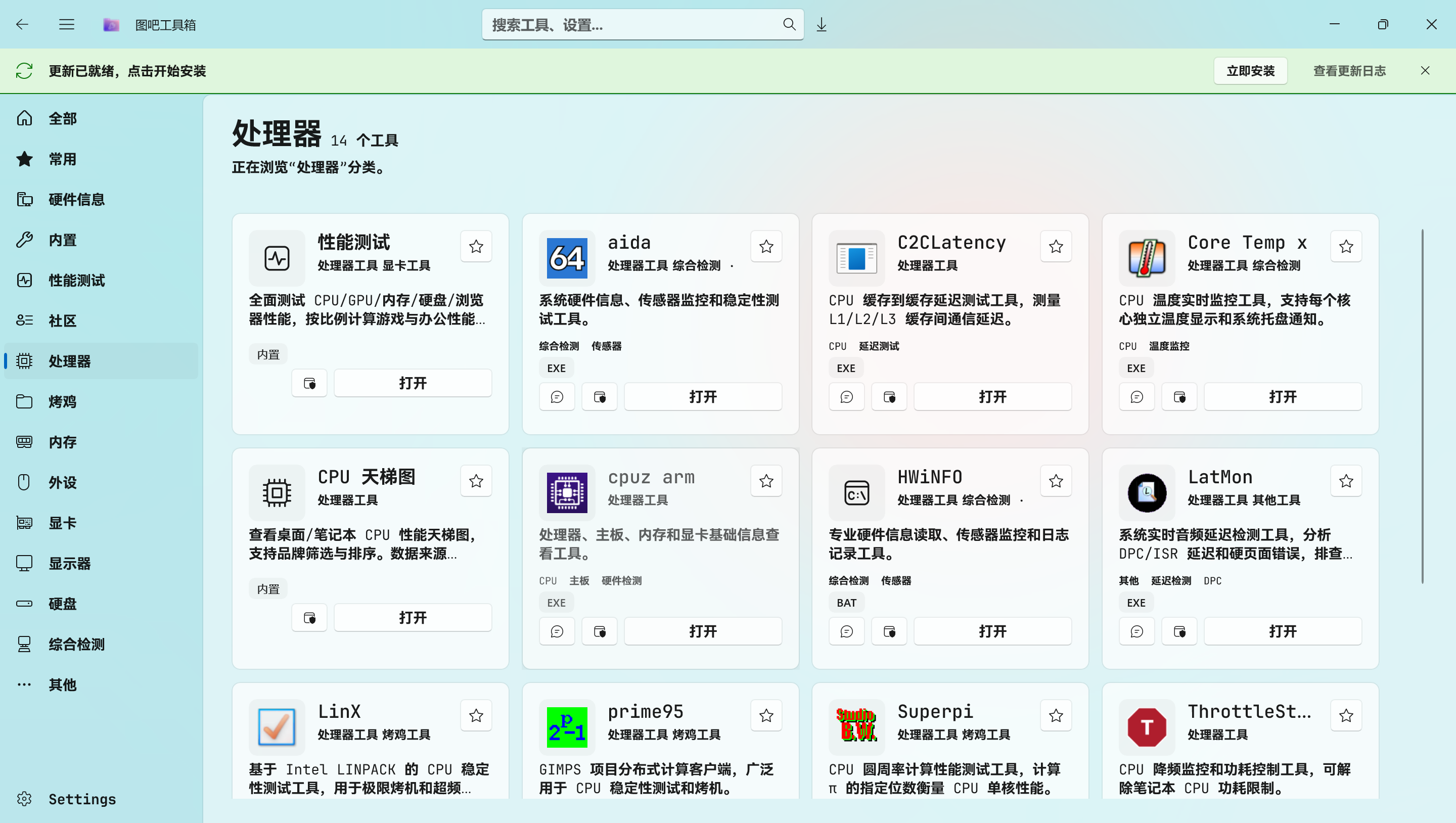 TubaWinUi3 截图