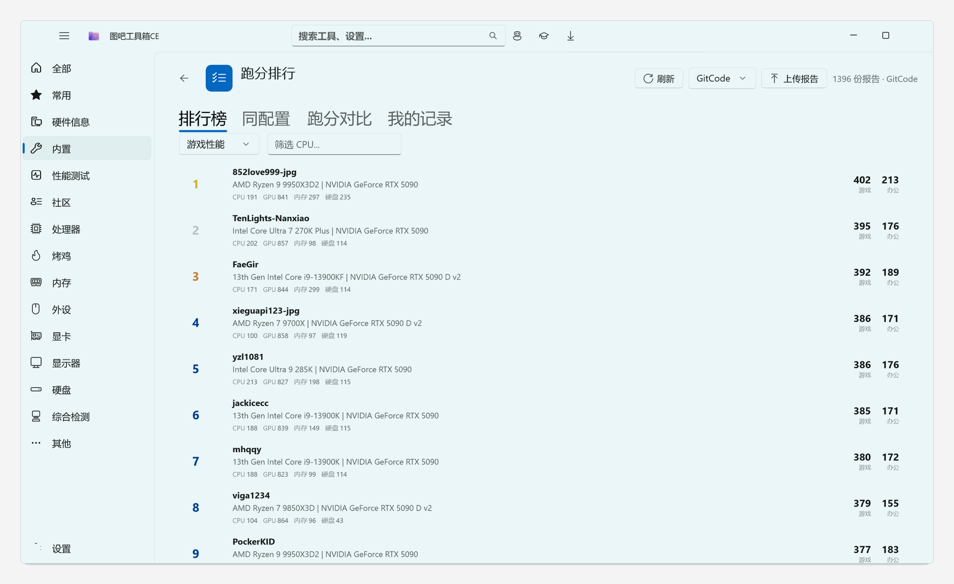 跑分排行