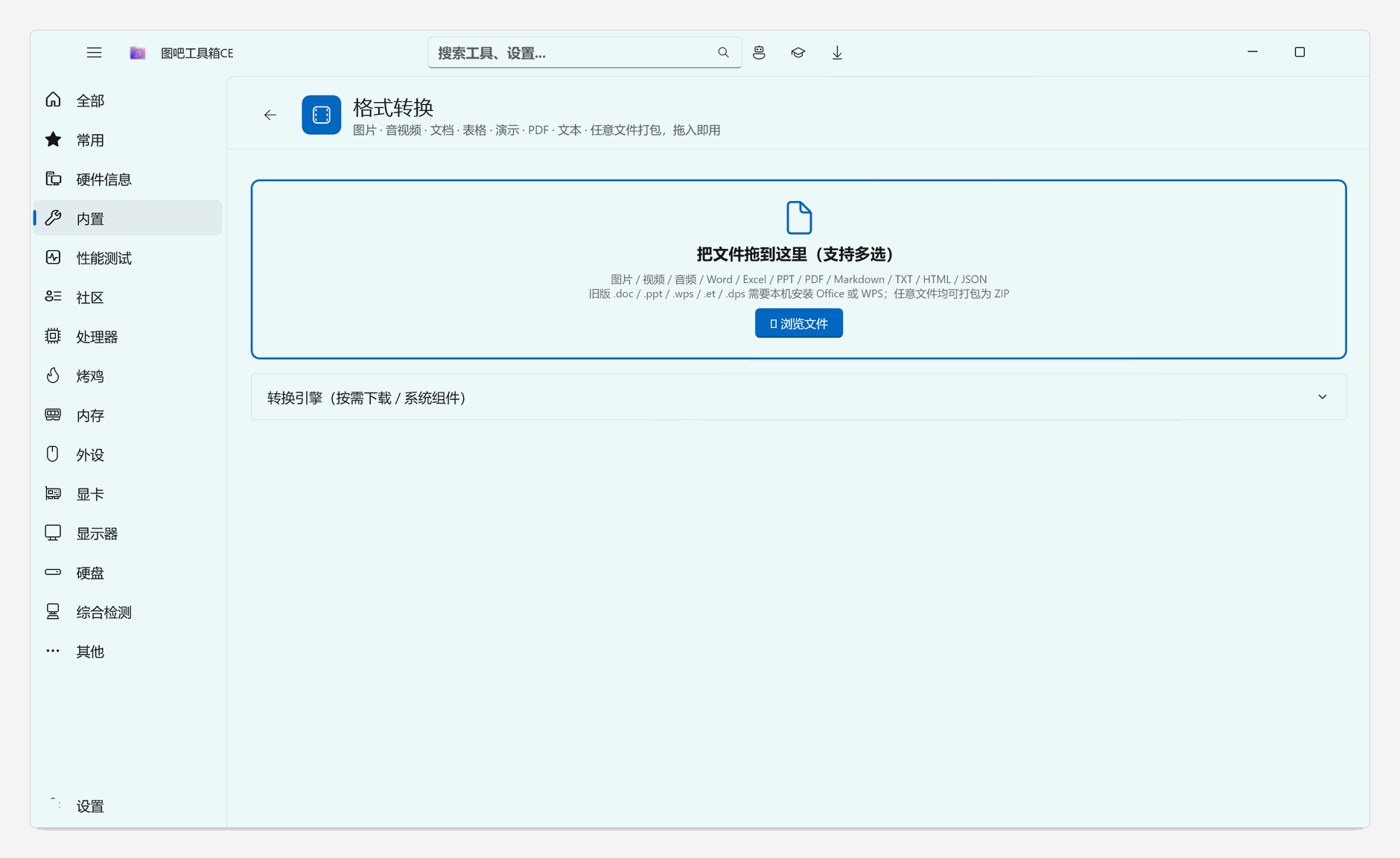 格式转换